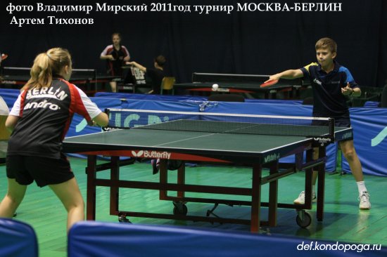 МОСКВА – БЕРЛИН 2011 – встреча юношеских команд.