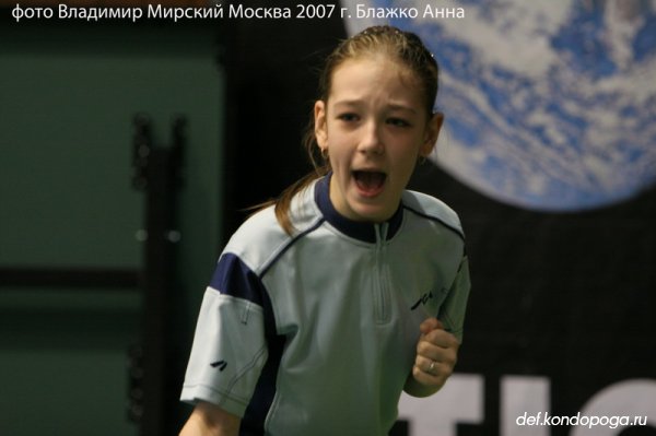 Блажко Анна - чемпион России 