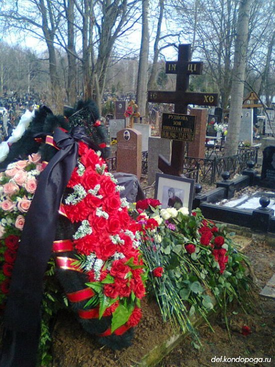 12.03.2015 года - годовщина со дня смерти Зои Рудновой.