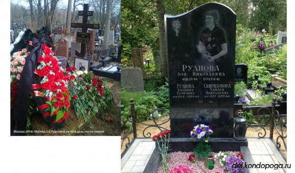 19 августа – открытие Народного памятника на могиле Зое Рудновой