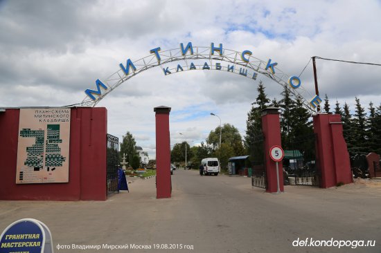 Фоторепортаж с открытия памятника З.Н.Рудновой на Митинском кладбище