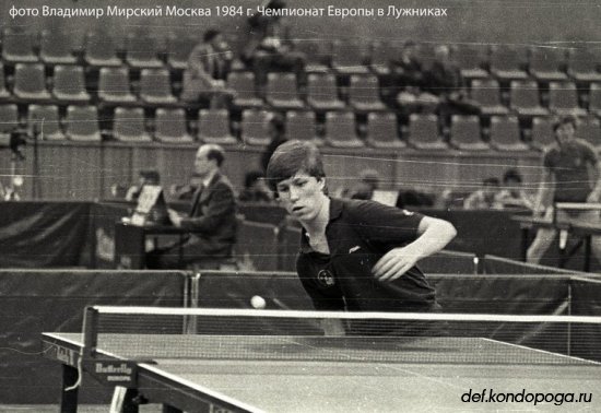 «Моцарт настольного тенниса» Ян-Уве Вальднер (ШВ) – 50 лет!