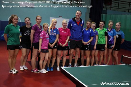 женская сборная Москвы по настольному теннису
