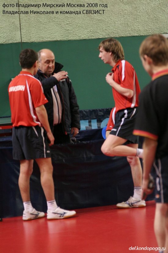 Владислав Николаев тренер