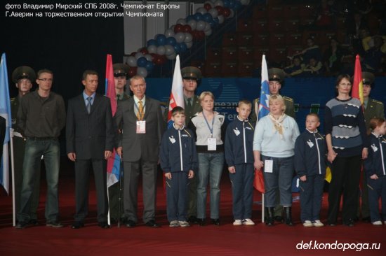 Памяти Геннадия Александровича Аверина.