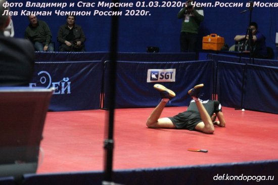 Чемпион России 2020 года Лев Кацман