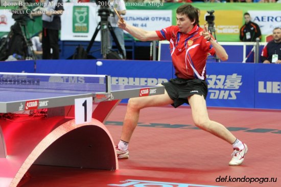 Кирилл Скачков участник Чемпионата Мира 2010 г. в Москве