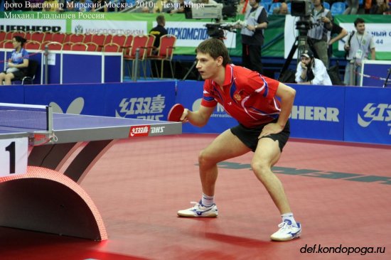Михаил Гладышев участник Чемпионата Мира 2010 г. в Москве.