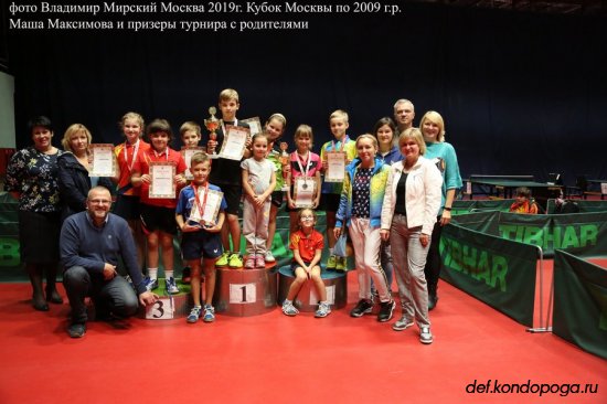 Продолжение теннисной династии семьи Максимовых.