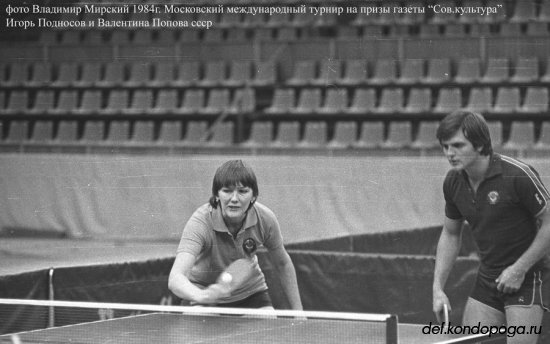 фотоистории из архивного сундука Владимира Мирского. 1984г. Московский международный турнир на призы газеты "Сов.культура"