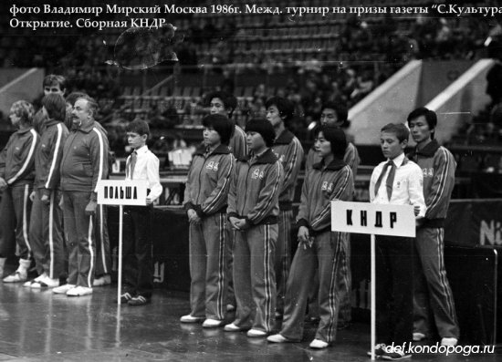 Фотоистории из архивного сундука Владимира Мирского. 1986год. Московский международный турнир на призы газеты "Советская культура"