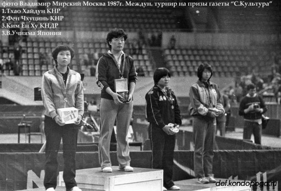 Фотоистории из архивного сундука Владимира Мирского. 1987г. Московский международный турнир на призы газеты "Советская культура"