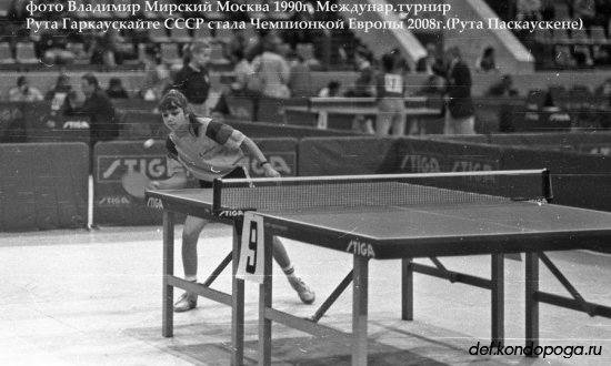 Московский международный турнир 1990г. на призы газеты «Советская культура».