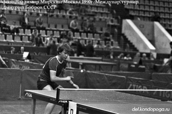Московский международный турнир 1990г. на призы газеты «Советская культура».