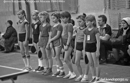 Детский настольный теннис в Москве в 1989-1990 годах.
