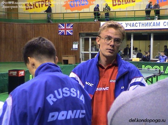 2004г. Москва Матч сборных Россия - Англия мужчины