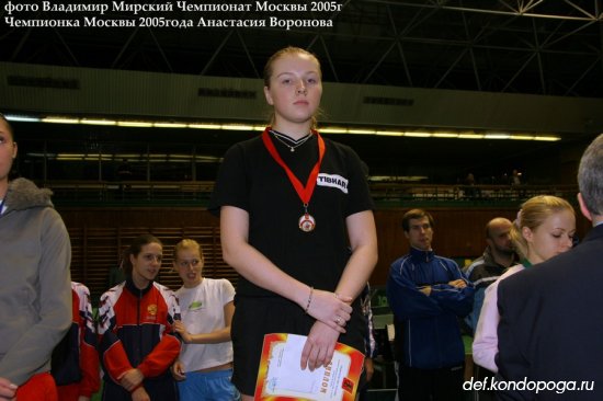 Чемпионат Москвы 2005 года в Чертаново.