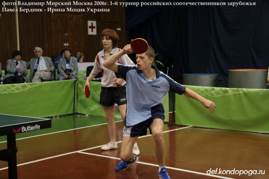 2006г. Москва. 1-й спортивный юношеский фестиваль российских соотечественников зарубежья.