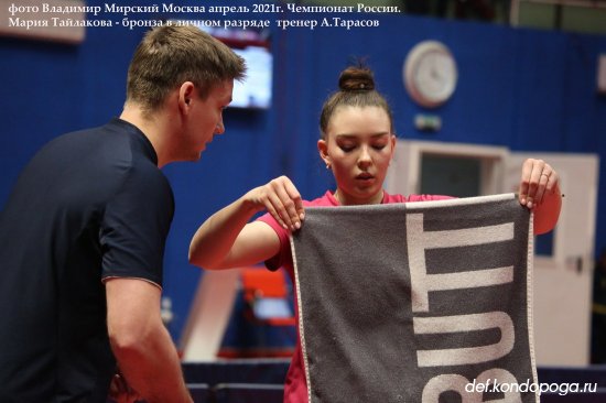 МАРИЯ ТАЙЛАКОВА - бронзовый призер ЧЕМПИОНАТА РОССИИ 2021г. Часть 8