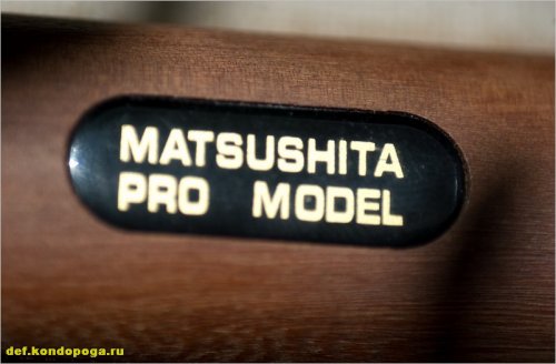 MATSUSHITA PRO MODEL. Butterfly