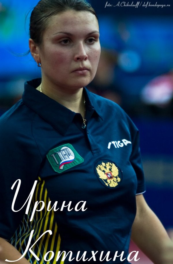 Ирина Котихина -- чемпионка России 2009