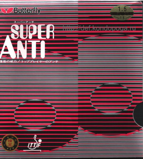 BUTTERFLY Super Anti