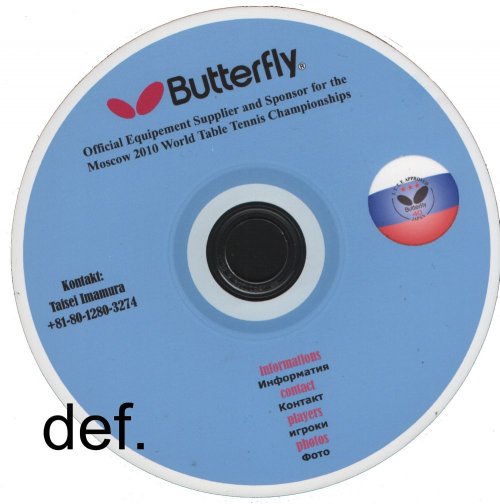 диск от Butterfly