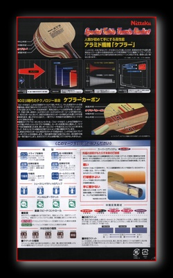 Nittaku SHAKE DEFENCE