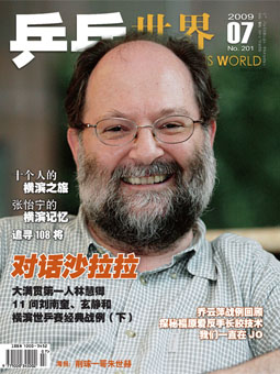 
Мир настольного тенниса №201 (07/2009) - китайский журнал о настольном теннисе