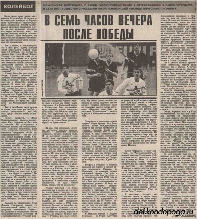 волейбол Чемпионат Европы 1991
