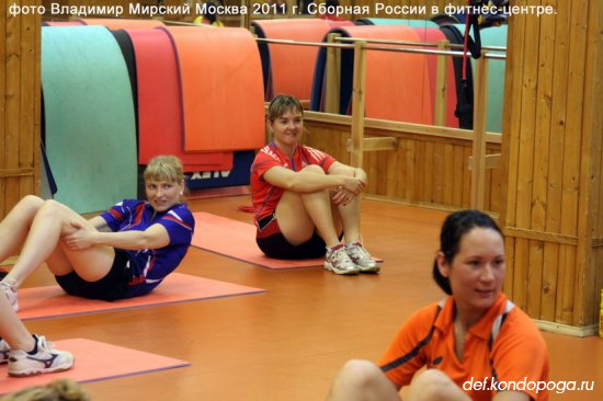 Сбор Российской женской сборной команды перед Чемпионатом Мира в Голландии.