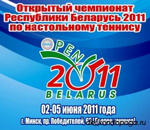 Belarus Open 2011