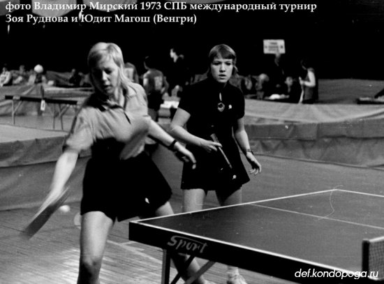 Зоя Руднова