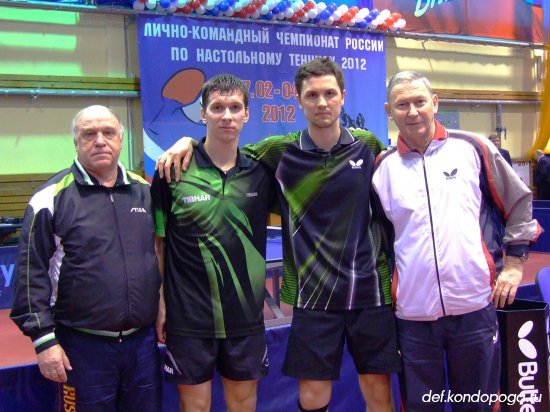 Лично-командный чемпионат России по настольному теннису 2012