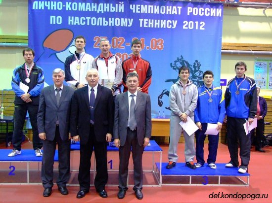 Лично-командный чемпионат России по настольному теннису 2012