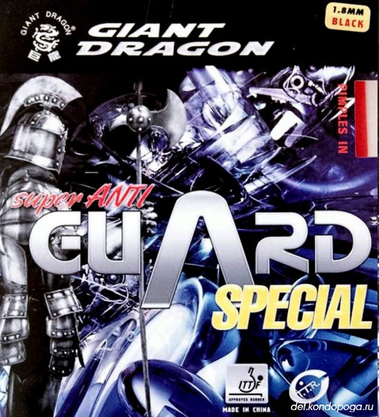 GIANT DRAGON Guard Special