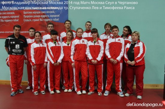 В Москве состоялось торжественное открытие XXXIII Юношеских Игр Доброй Воли Москва-Сеул