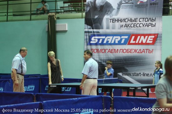 Всероссийский турнир по настольному теннису Кубок «Старт Лайн»