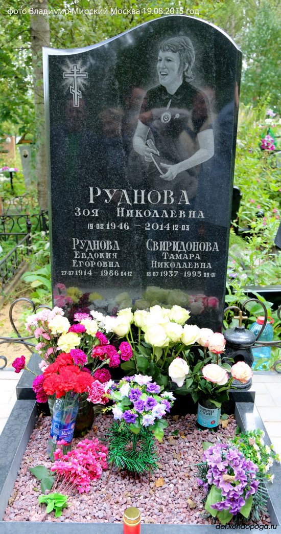 Фоторепортаж с открытия памятника З.Н.Рудновой на Митинском кладбище