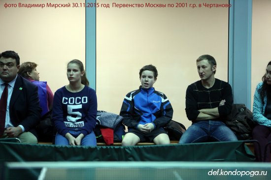 Личное первенство Москвы среди спортсменов 2001 г.р. и моложе.