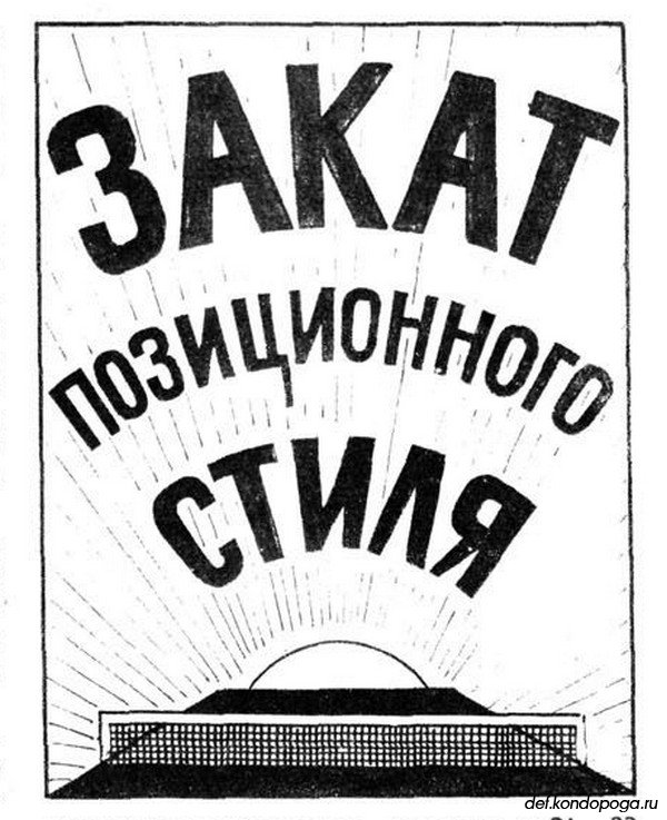 Чемпионат СССР по настольному теннису 1960 г.