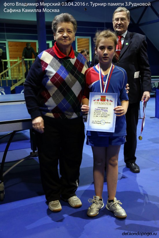 Сафина Камилла