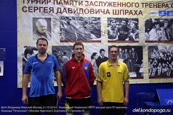 Командный Чемпионат ФНТР высшая лига «В» мужчины 1 группа 1 тур.
