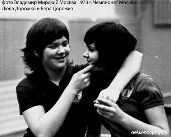 Вера Дорожко