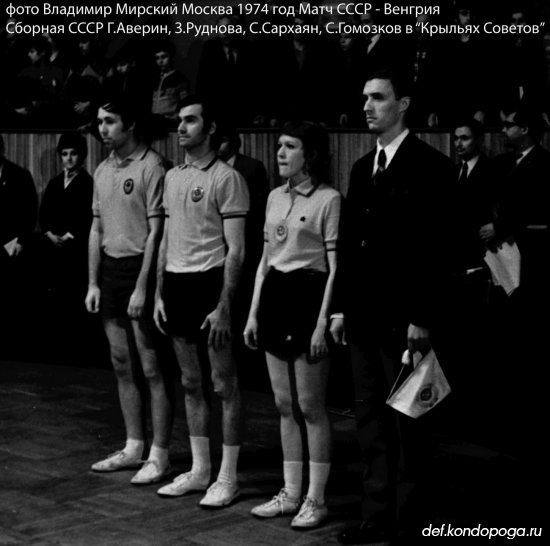 Сборная СССР по настольному теннису