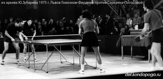 Заслуженному мастеру спорта Татьяне Фердман 60 лет.