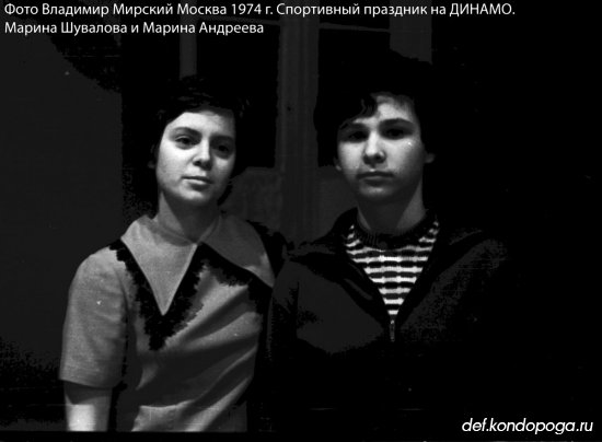 Фотоистории из архивного сундука Владимира Мирского. 1974 г. Команда молодости нашей...