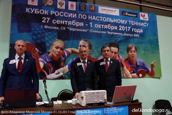 Кубок России по настольному теннису 2017. Часть третья, заключительная