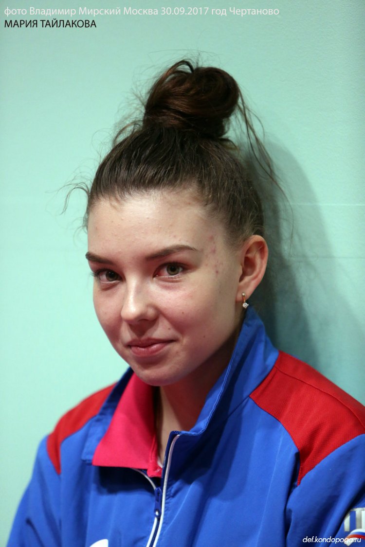 Мария Тайлакова