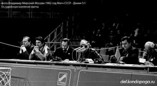 Москва 1982 год. Встреча сборных СССР и Дании в Лужниках.